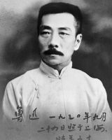 Lu Xun
